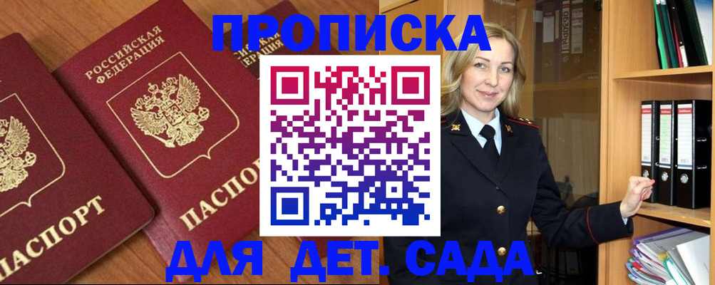 прописка от собственника в Павловском Посаде