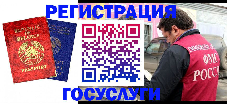 прописка для работы в Павловском Посаде
