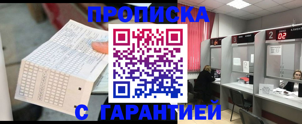 прописка иностранных граждан в Павловском Посаде