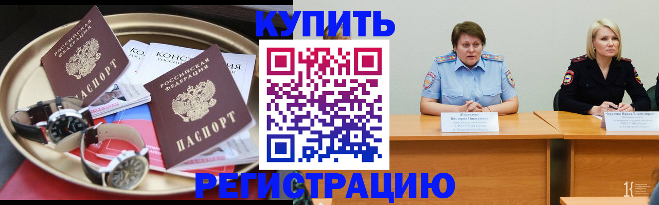 временная регистрация для всех в Павловском Посаде